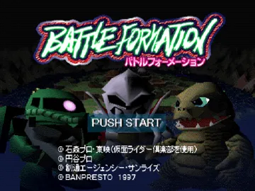 Battle Formation (JP) screen shot title